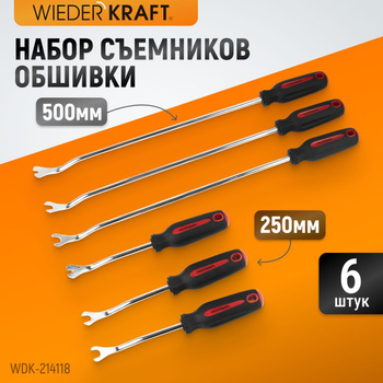 Съемник клипс обшивки (пистонов) 6 предметов WDK-214118 ВИДЕРКРАФТ