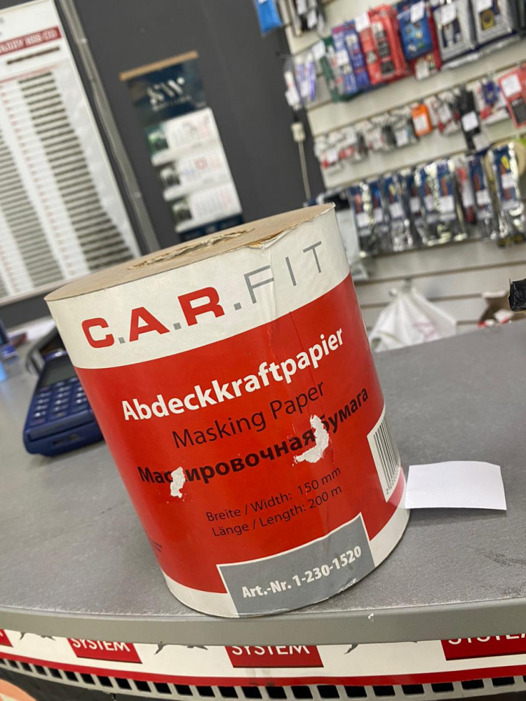 Бумага маскировочная 0,15х200м  1-230-1520 КАР-ФИТ РАСПРОДАЖА