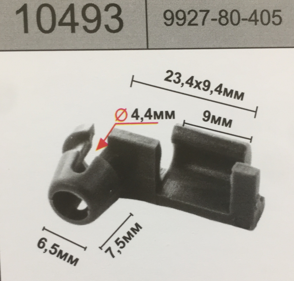 10493 клипса MAZDA/RENAULT------РАСПРОДАЖА