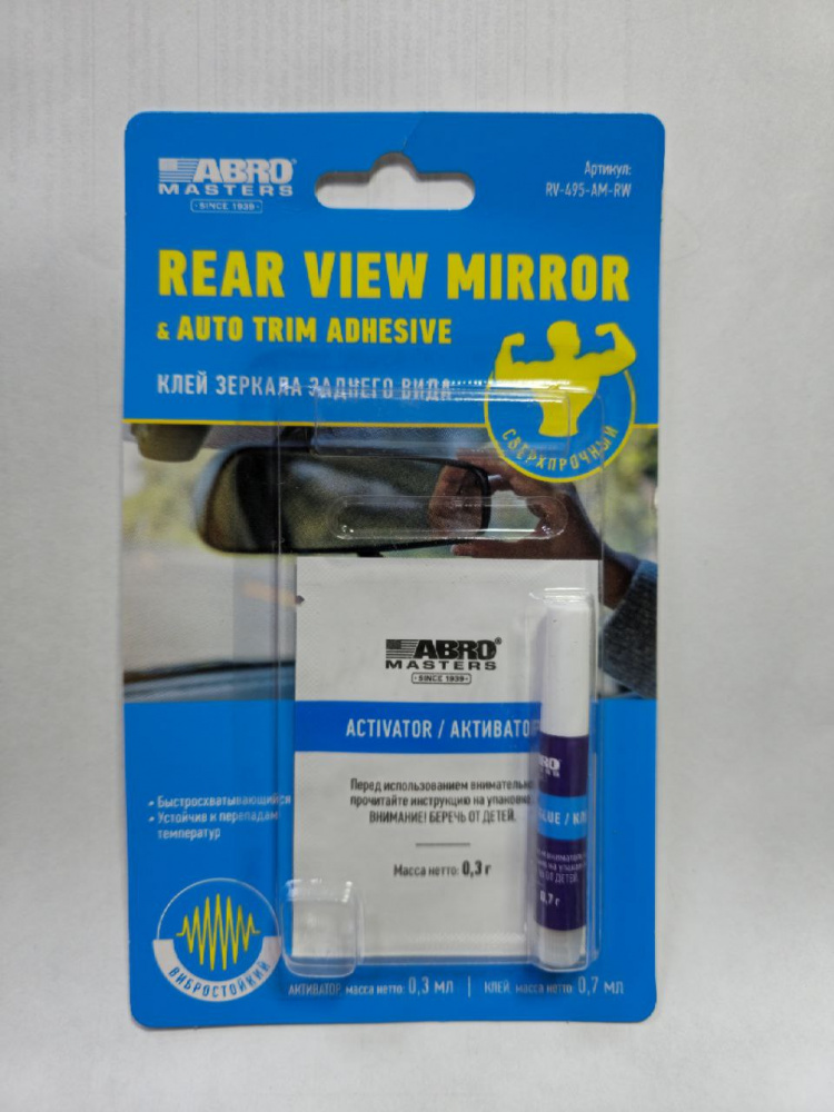 КЛЕЙ для зеркал заднего вида АБРО MASTERS 1г  RV-495-AM-RW