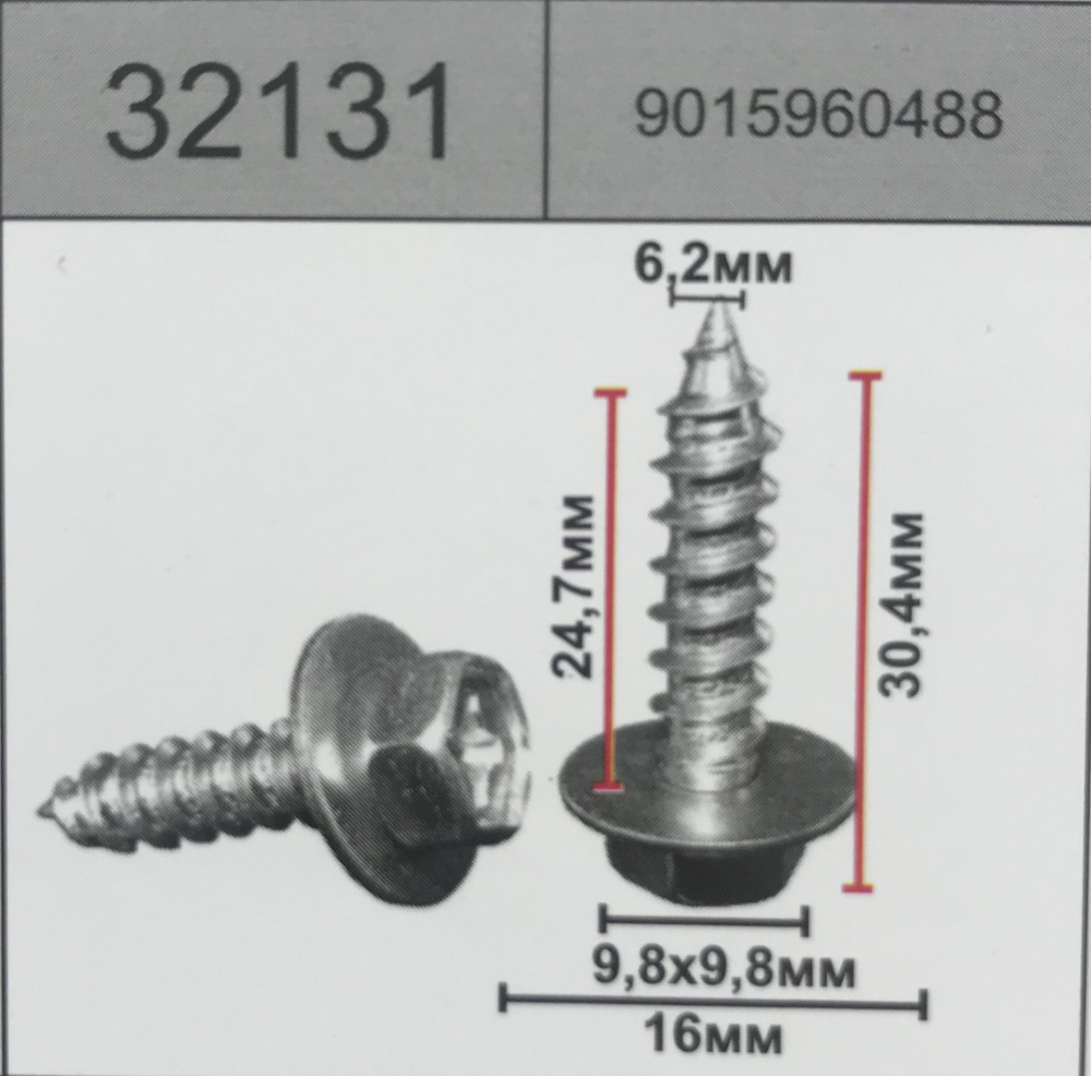 32131 клипса TOYOTA