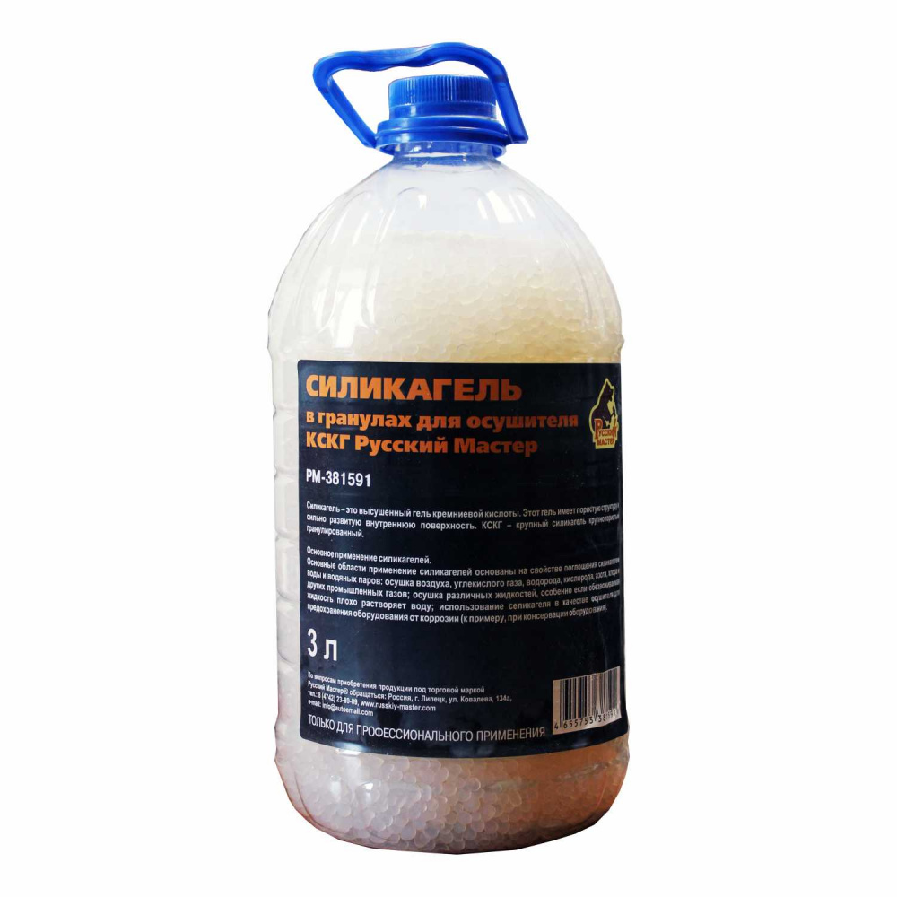 Силикагель в гранулах для осушителя КСКГ 3л (1,5кг) РМ-381591