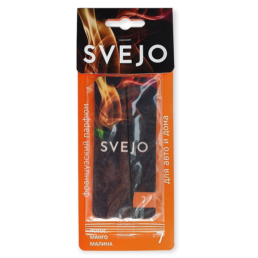 Ароматизатор SVEJO №7 (картон)