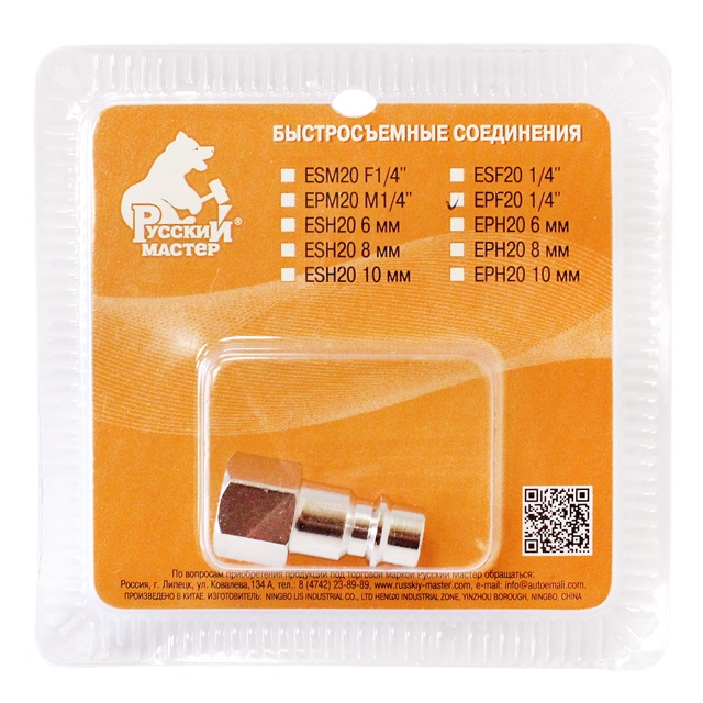 Разъем штуцер/резьба внутр. 1/4" EPF20 (блистер)  РМ-74127