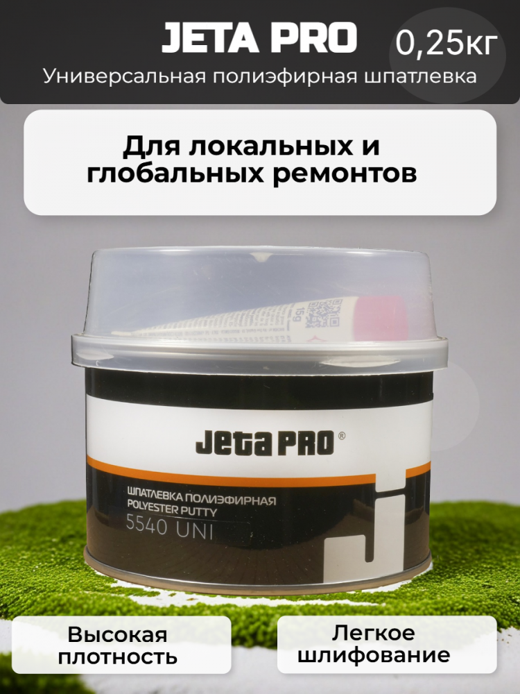 Шпатлевка универсальная 0,25кг  5540/0,25 ДЖЕТА