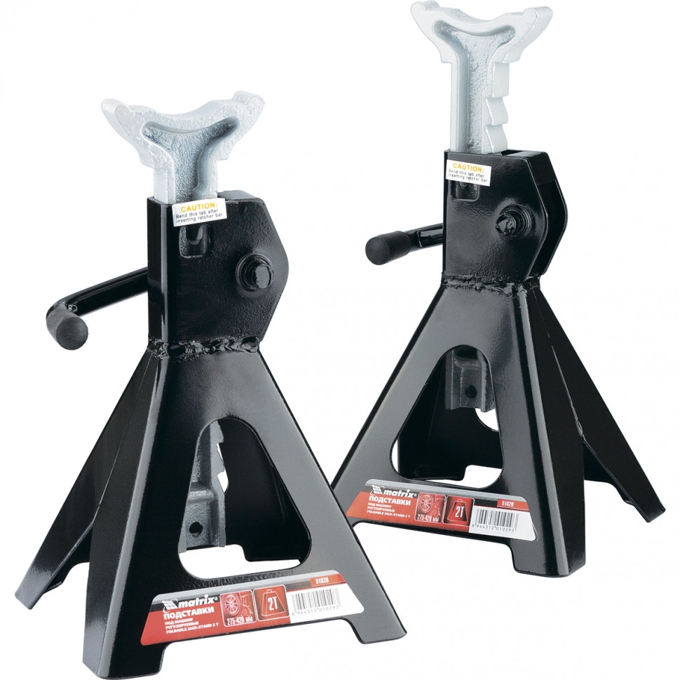Подставка под авто 2т,275-420мм (комплект 2шт) 51620 МАТРИКС 