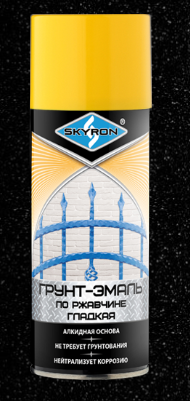 Грунт-эмаль по ржавчине СКАЕРОН "ЖЕЛТАЯ" (RAL 1018) (аэрозоль) 520 мл SR-61018 
