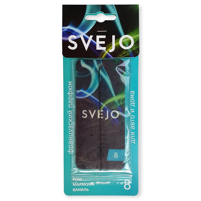 Ароматизатор SVEJO №8 (картон)