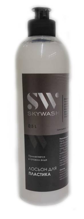 Полироль для пластика (лосьон для пластика) матовая 0,5л Skywash Plastic Matt 