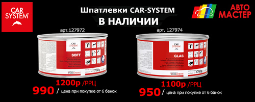 инструмент для кузовного ремонта доставка Екатеринбург