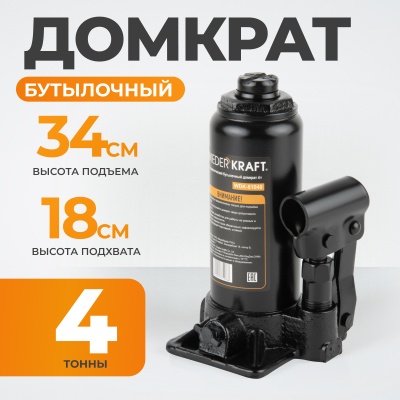 Домкрат бутылочный 4т WDK-81040, гидравлический ВИДЕРКРАФТ