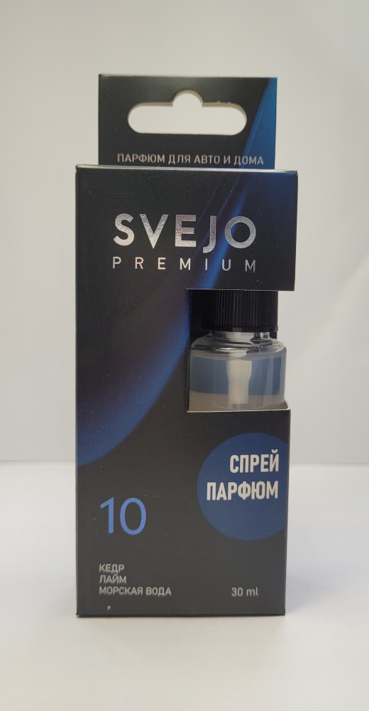 Ароматизатор SVEJO №10 (спрей)