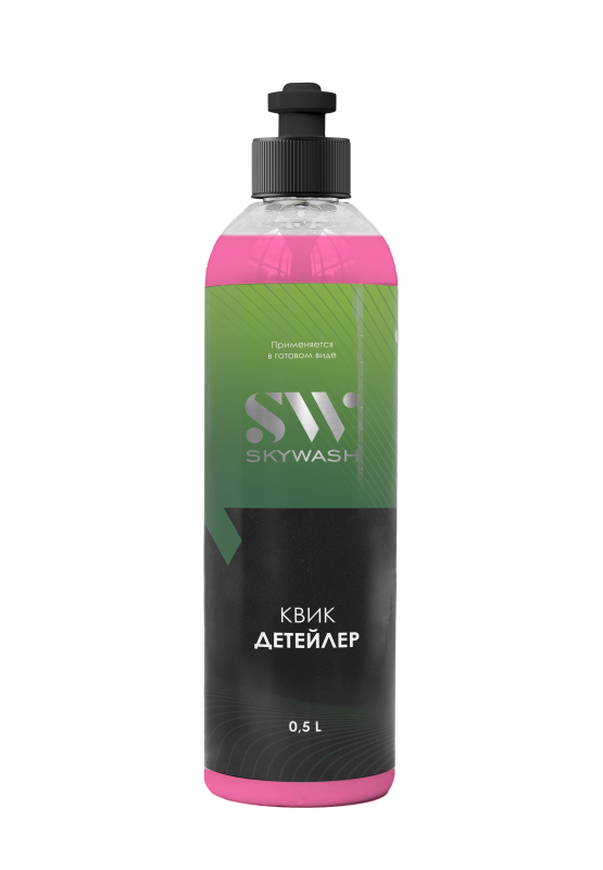 Быстрый уход за всеми типами поверхностей 0,5л SkyWash Quick Detailer SW222