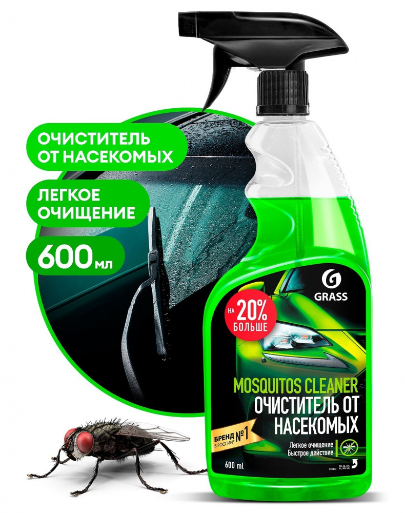 Средство для удаления следов насекомых «Mosquitos Cleaner» тригер 600мл 110372 GraSS ЧЕСТНЫЙ ЗНАК