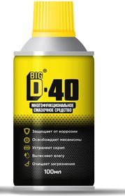 Средство многофункциональное смазочное BIG D-40 100мл (замена WD-40)