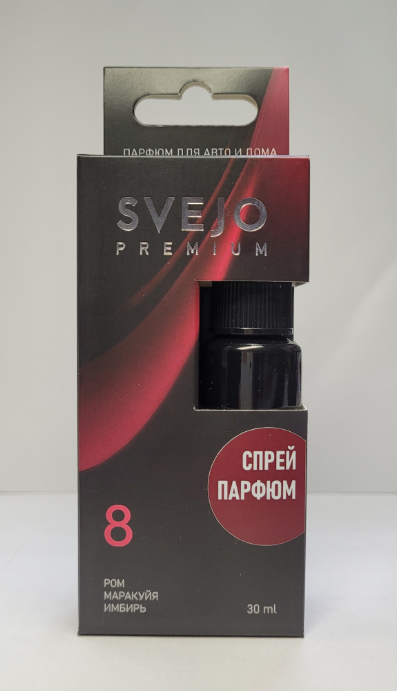 Ароматизатор SVEJO №8 (спрей)