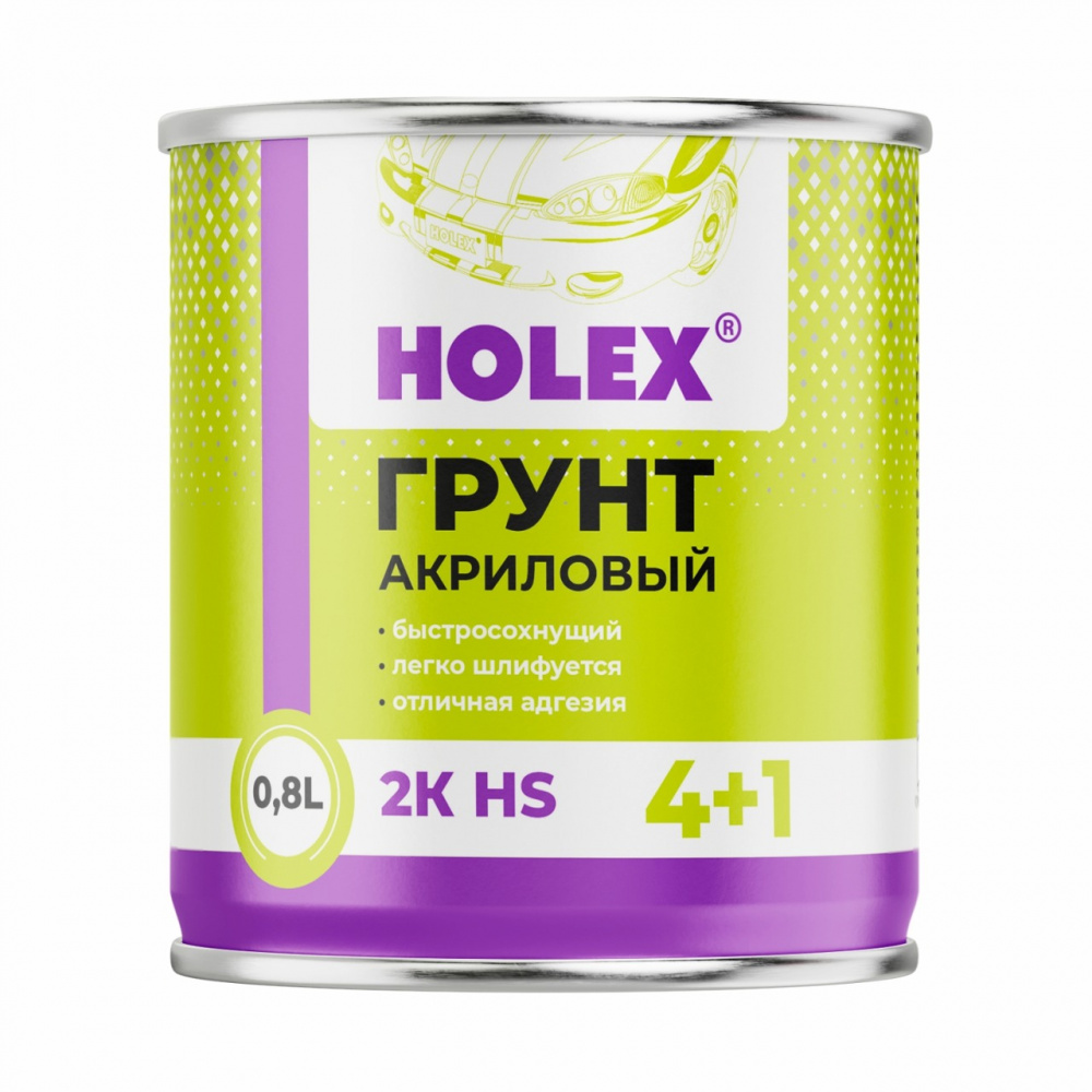 Грунт акриловый 2К HS 4+1 серый 0,8л HAS-241688+Отвердитель 4+1 для 2К грунта 0,2л HAS-241701 ХОЛЕКС