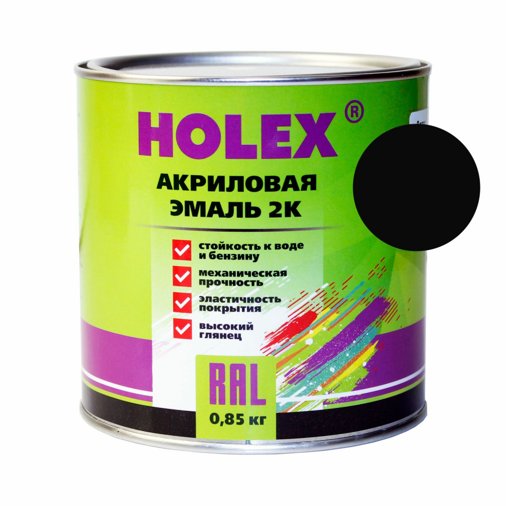 Черная RAL 9005 акриловая 2К 0,85кг HAS-59113 ХОЛЕКС