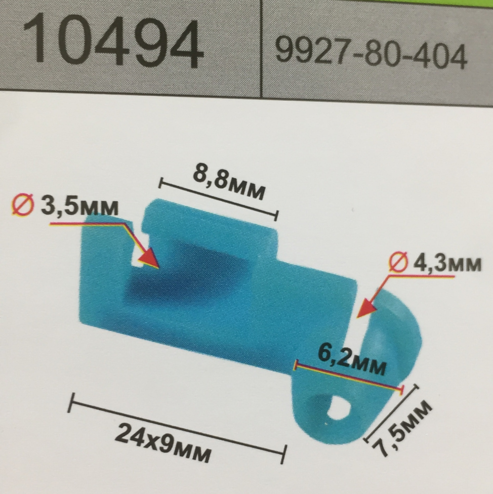 10494 клипса MAZDA/RENAULT------РАСПРОДАЖА