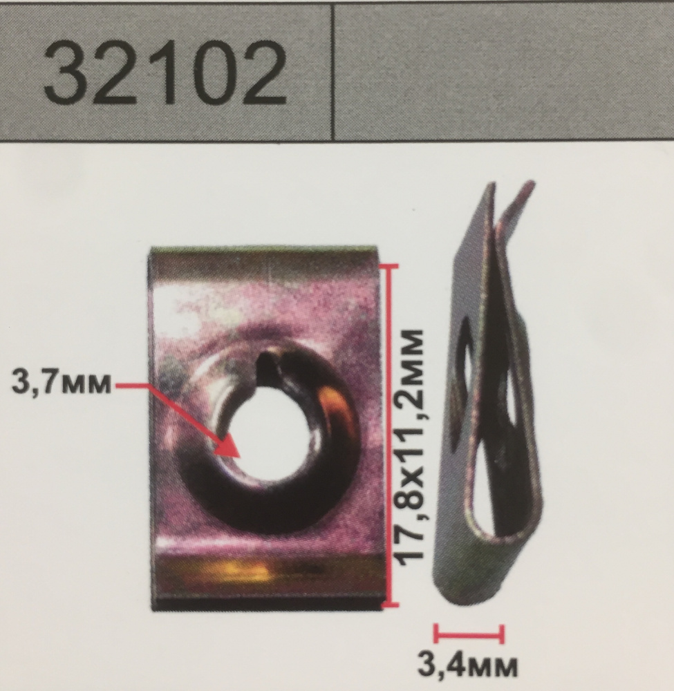 32102 клипса