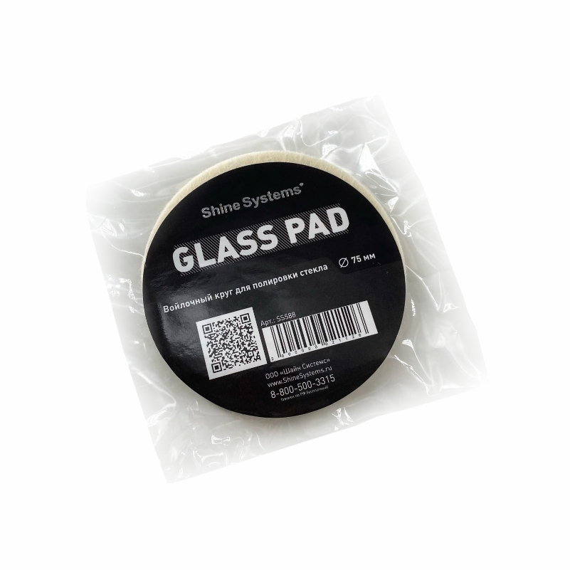 Круг для полировки стекла войлочный 75мм SS588 Shine Systems Glass Pad