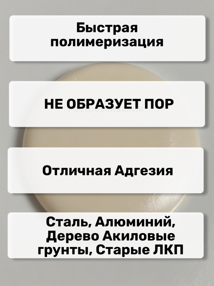 Шпатлевка отделочная FINE 0,25кг  5547/0,25 ДЖЕТА ЧЕСТНЫЙ ЗНАК