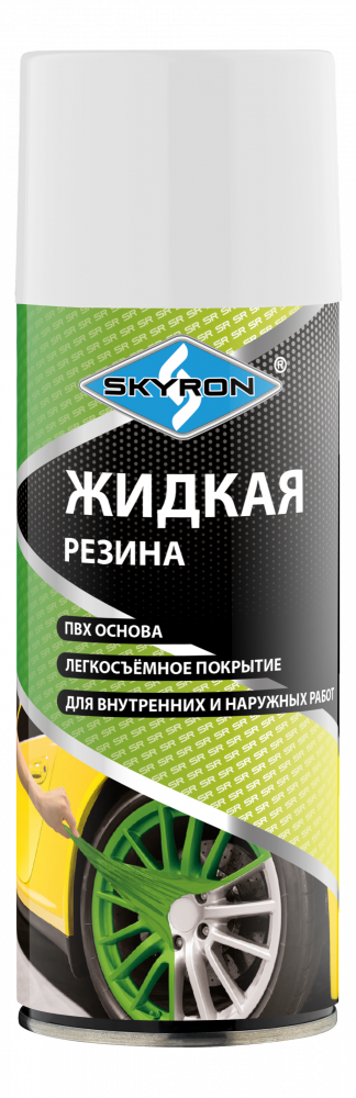 Жидкая резина АЭРО СКАЕРОН SR-79003 "БЕЛАЯ" (RAL 9003) 520 мл