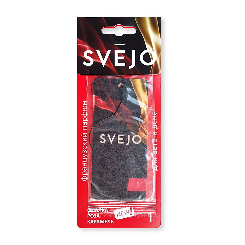 Ароматизатор SVEJO №1 (картон)