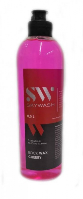 Воск осушитель 0,5л SkyWash Wax Cherry SW253
