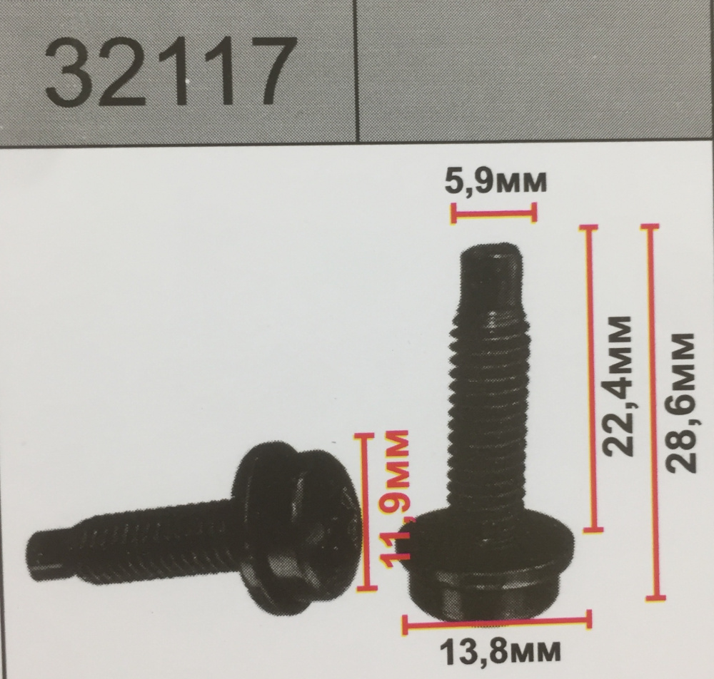 32117 болт с шайбой металлический