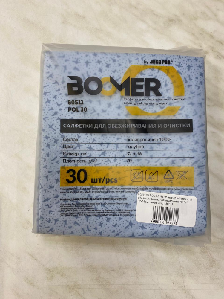 Салфетка BOOMER 80521 W GEX 30 для обезжир, полипропилен 85г/м²,32x36см, голубая/белая упак 30шт
