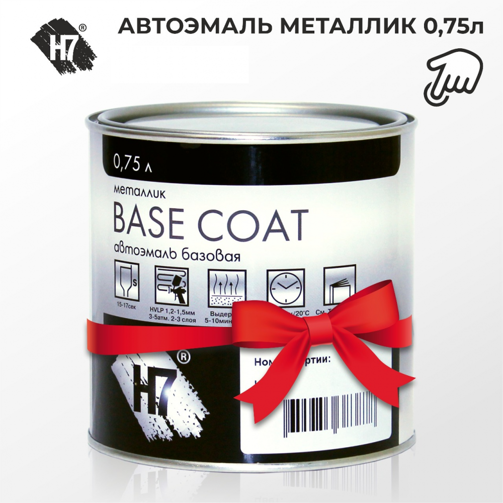 Амулет 371 автоэмаль металлик эталон BASF 0,75л 383885 H7