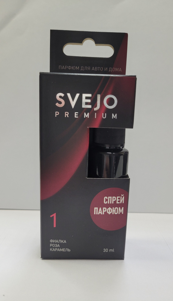 Ароматизатор SVEJO №1 (спрей)