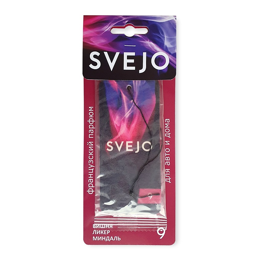 Ароматизатор SVEJO №9 (картон)