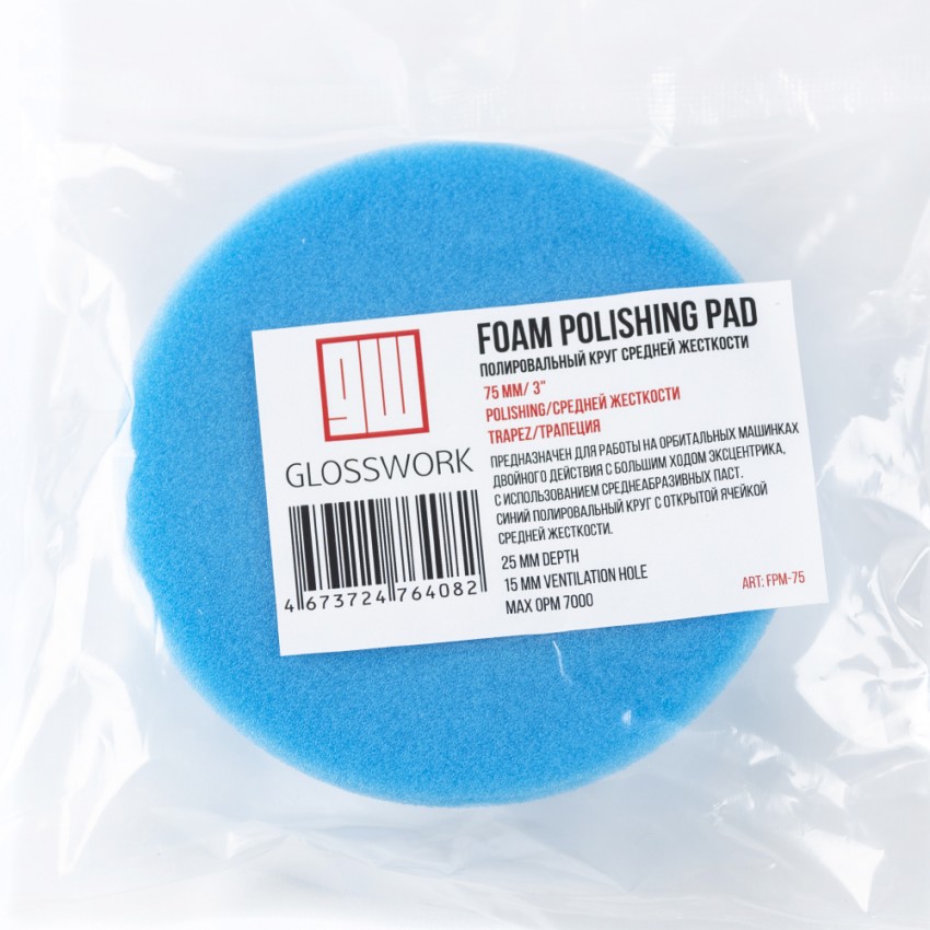 Круг полировальный  75мм синий, FPM-75 Foam Polishing Pad средней жесткости