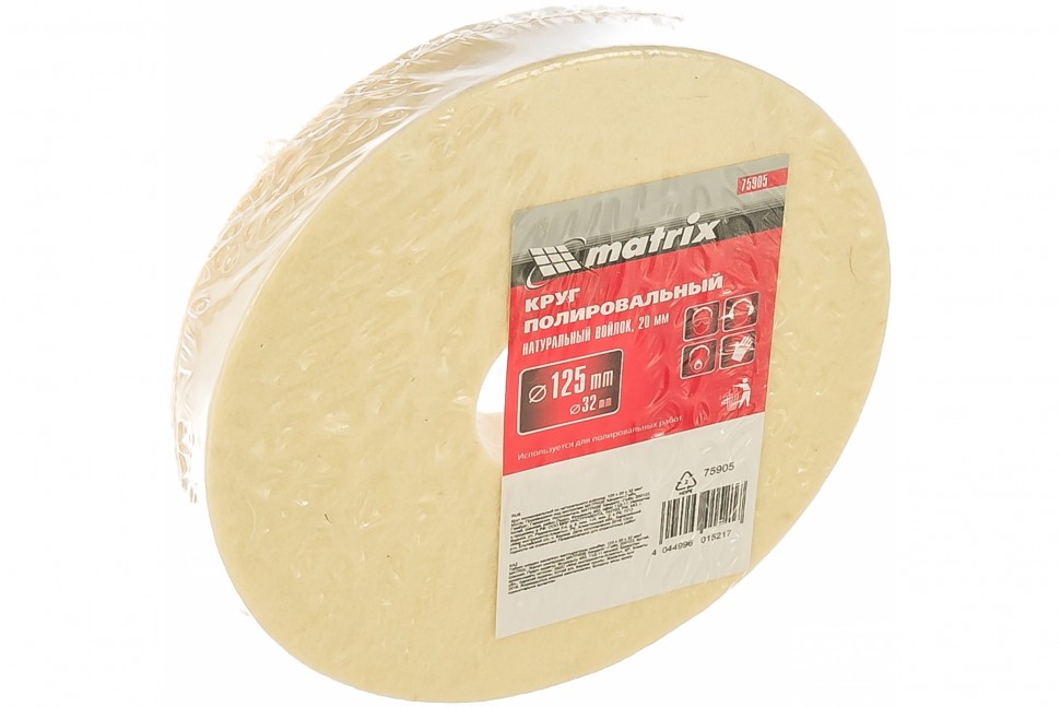 Круг полировальный из натурального войлока, 125 х 20 х 32 мм 75905 МАТРИКС