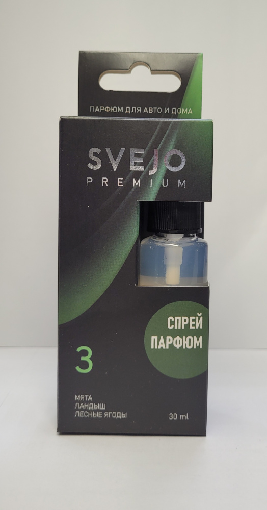 Ароматизатор SVEJO №3 (спрей)