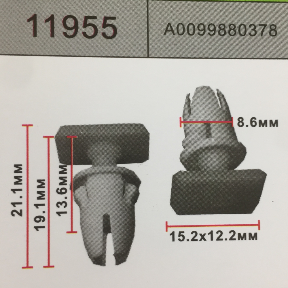 11955 клипса MERCEDES