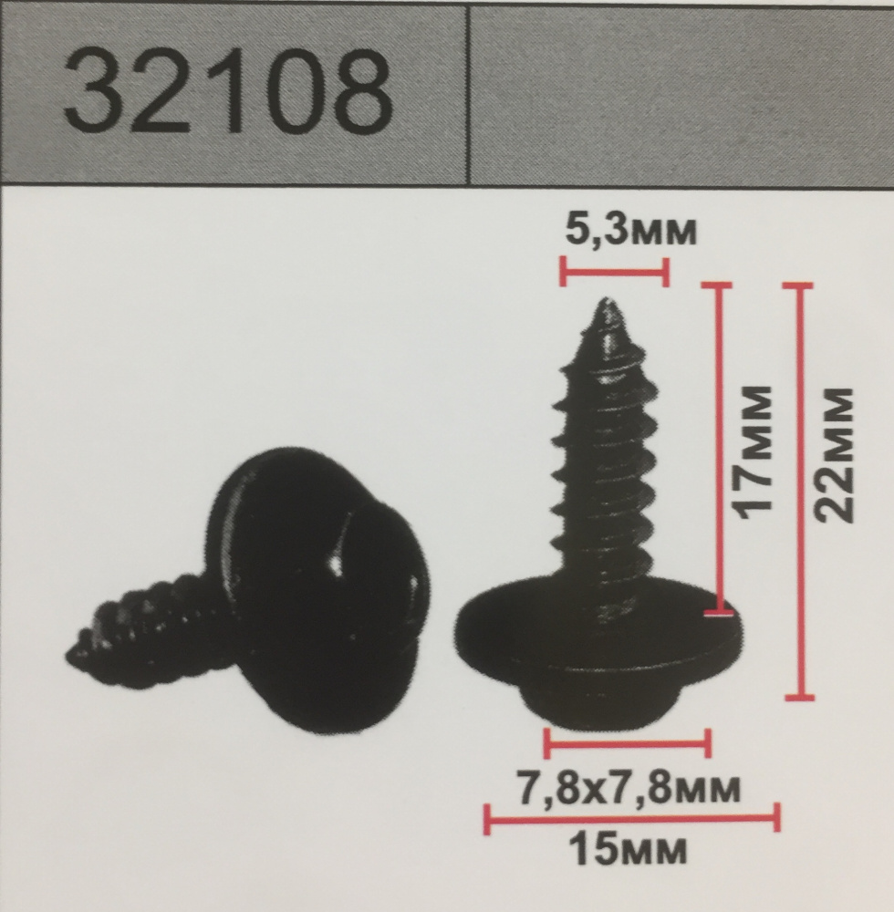 32108 клипса