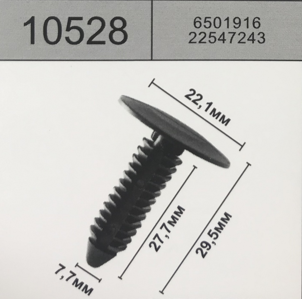 10528 клипса GM------РАСПРОДАЖА