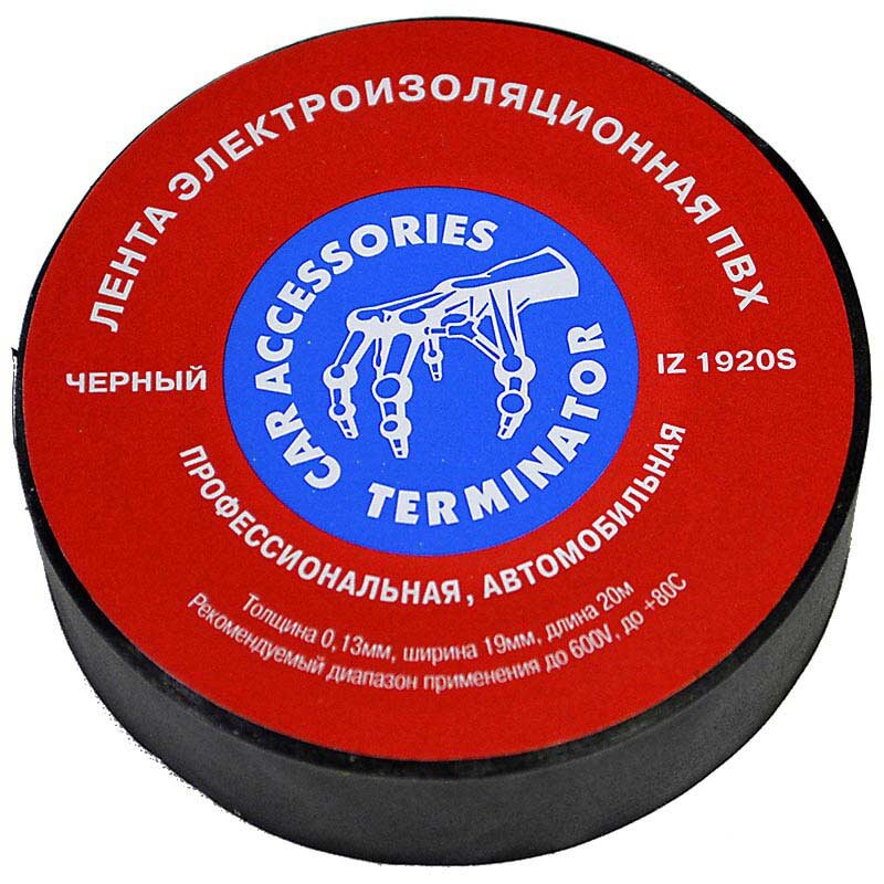 Изолента 19мм х 20м черная Терминатор IZ1920S