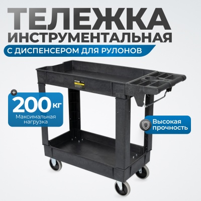 Тележка OPT-607S пластиковая, 2 полки OPTIMUS