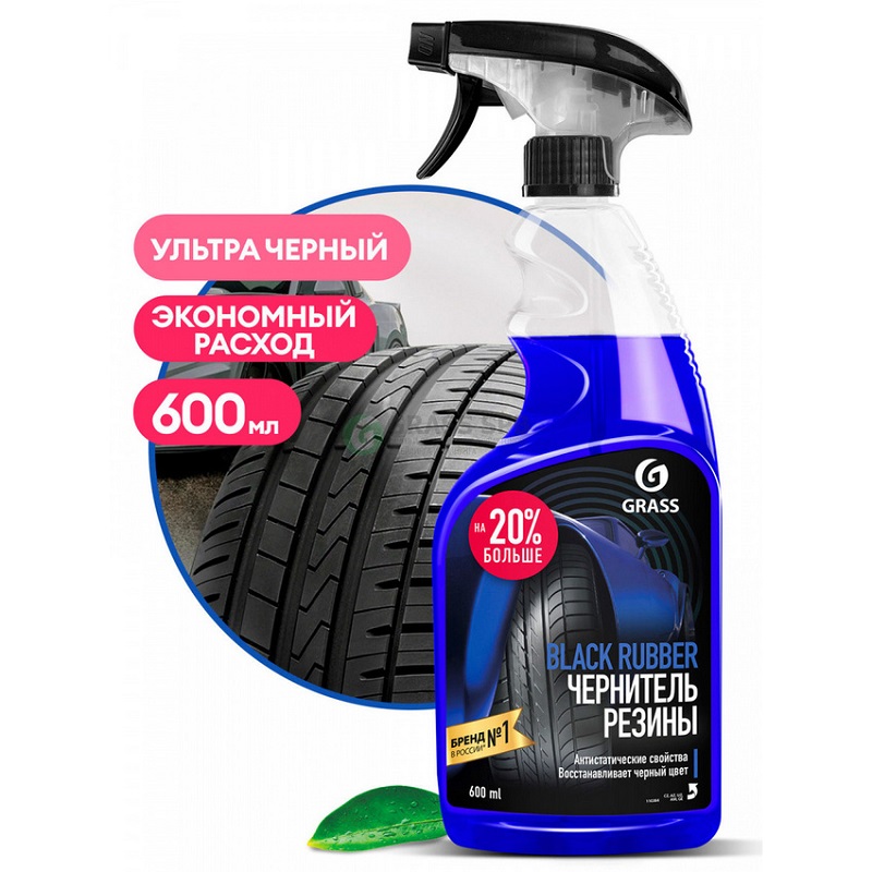 Полироль чернитель шин "Black Rubber" 600мл Триггер 110384/121105 ГРАСС