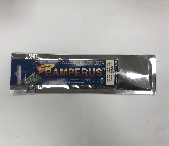 Набор для сварки пластика РР БАМПЕРУС (5шт) рекомендован для пластика до 2000 годов