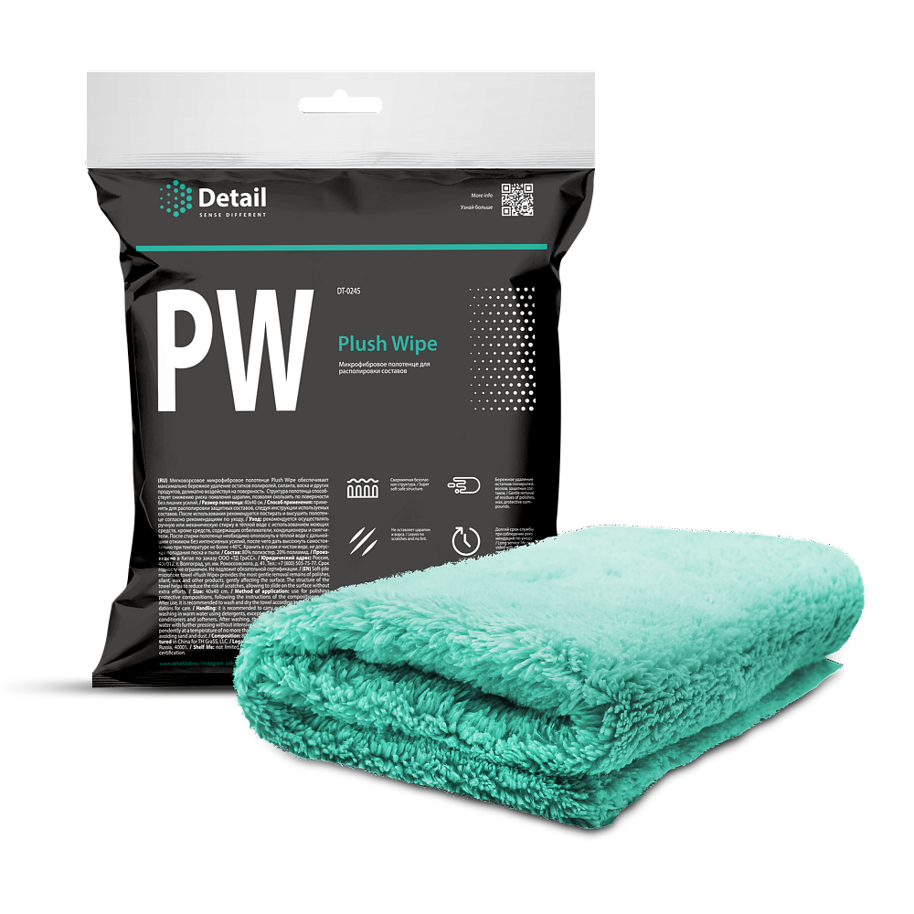 Салфетка микрофибровая для располировки составов PW "Plush Wipe" 40*40 DETAIL DT-0245
