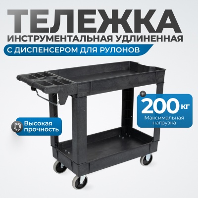 Тележка OPT-608S пластиковая, 2 полки, удлиненная OPTIMUS