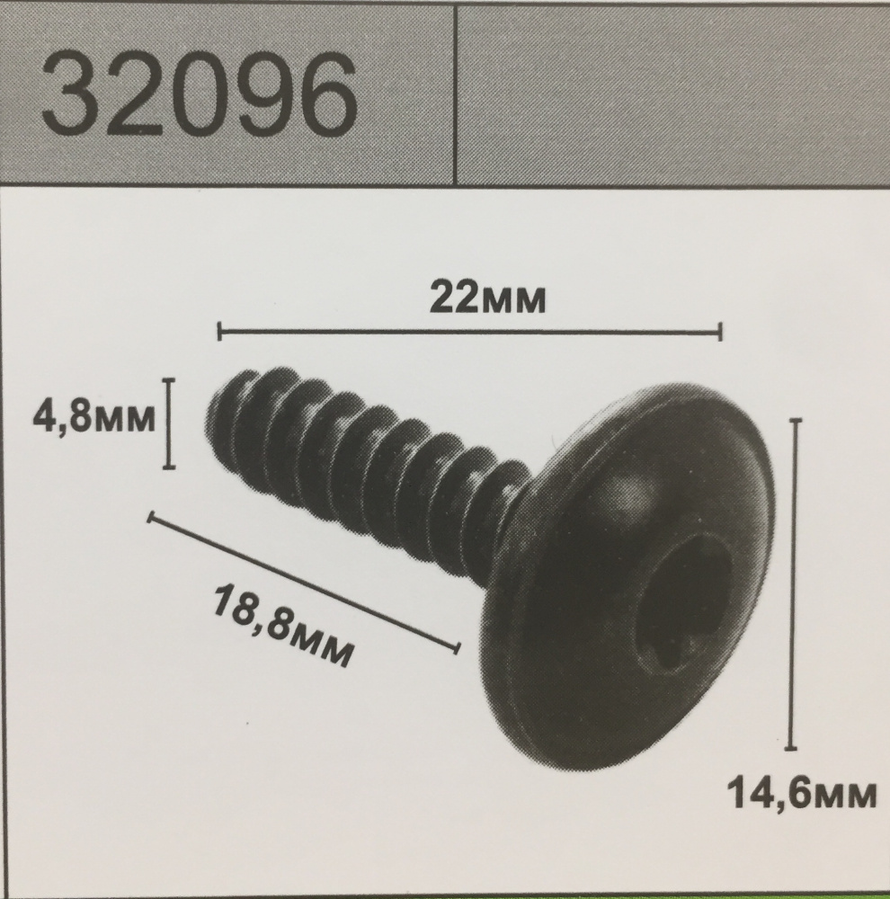32096 клипса AUDI