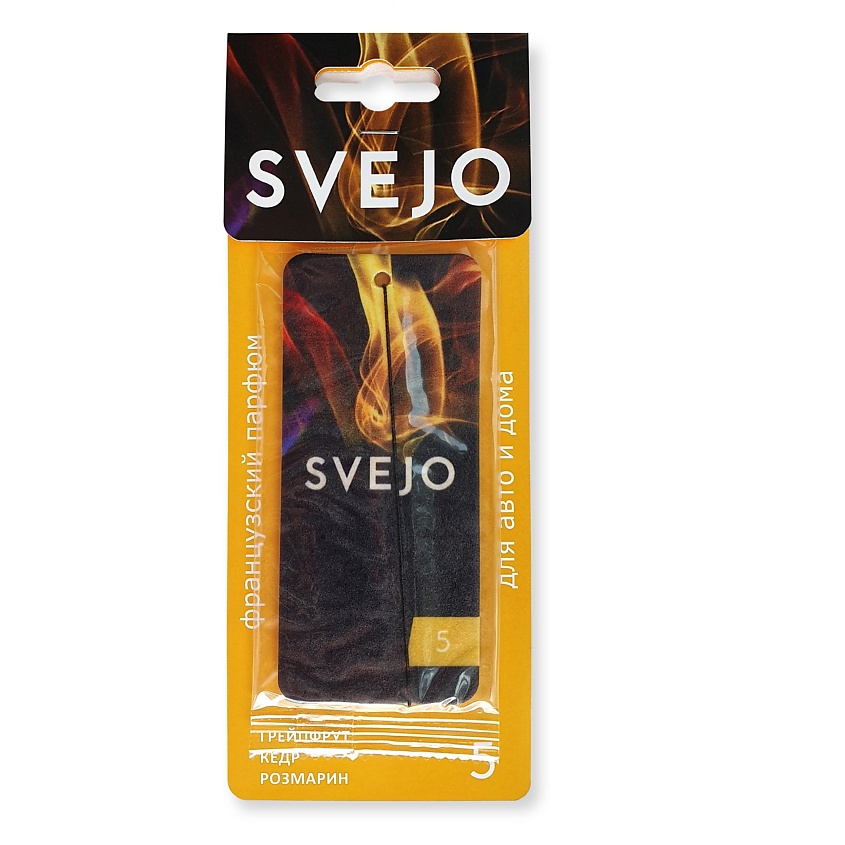 Ароматизатор SVEJO №5 (картон)