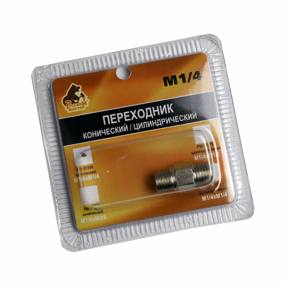 Разъем Переходник конический М1/4xМ1/4 (блистер) РМ-57898