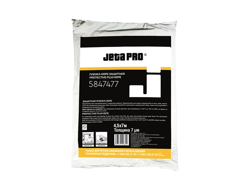 Маскировочная пленка 4,5*7м, статичная, 7мкм инд. уп. 5847477 ДЖЕТА /в коробке 20 шт/